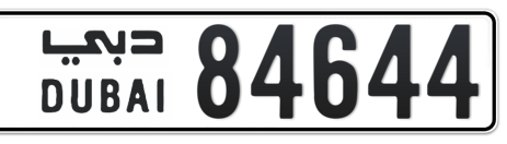 Dubai Plate number  * 84644 for sale - Short layout, Сlose view