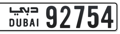 Dubai Plate number  * 92754 for sale - Short layout, Сlose view