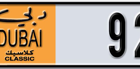 Dubai Plate number  * 92754 for sale - Short layout, Dubai logo, Сlose view