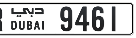 Dubai Plate number R 9461 for sale - Short layout, Сlose view