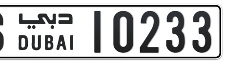 Dubai Plate number S 10233 for sale - Short layout, Сlose view