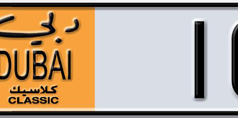 Dubai Plate number  * 16411 for sale - Short layout, Dubai logo, Сlose view