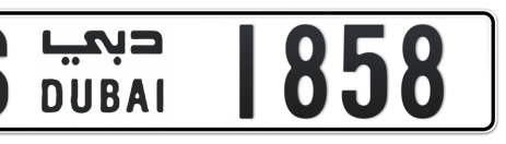 Dubai Plate number S 1858 for sale - Short layout, Сlose view