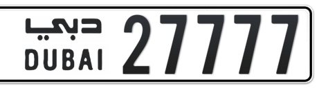 Dubai Plate number  * 27777 for sale - Short layout, Сlose view