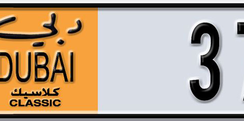 Dubai Plate number S 37637 for sale - Short layout, Dubai logo, Сlose view