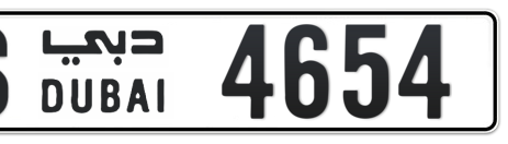 Dubai Plate number S 4654 for sale - Short layout, Сlose view