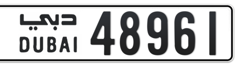 Dubai Plate number  * 48961 for sale - Short layout, Сlose view