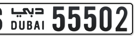 Dubai Plate number S 55502 for sale - Short layout, Сlose view