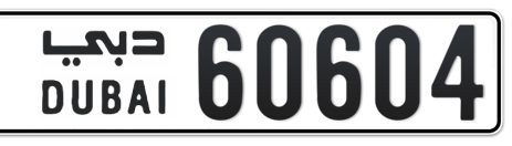 Dubai Plate number  * 60604 for sale - Short layout, Сlose view