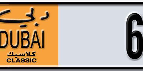 Dubai Plate number S 6405 for sale - Short layout, Dubai logo, Сlose view