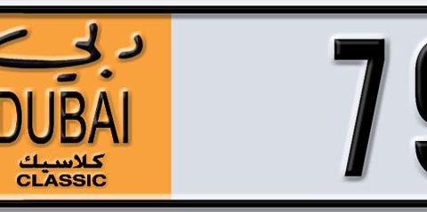 Dubai Plate number S 79579 for sale - Short layout, Dubai logo, Сlose view