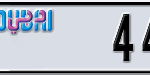 Dubai Plate number T 44154 for sale - Short layout, Dubai logo, Сlose view