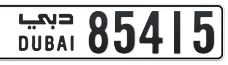 Dubai Plate number  * 85415 for sale - Short layout, Сlose view
