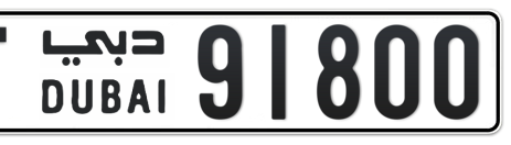 Dubai Plate number T 91800 for sale - Short layout, Сlose view