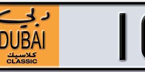 Dubai Plate number  * 10326 for sale - Short layout, Dubai logo, Сlose view