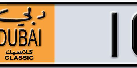 Dubai Plate number  * 10927 for sale - Short layout, Dubai logo, Сlose view