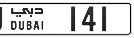 Dubai Plate number U 141 for sale - Short layout, Сlose view