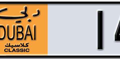 Dubai Plate number  * 14368 for sale - Short layout, Dubai logo, Сlose view