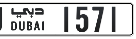 Dubai Plate number U 1571 for sale - Short layout, Сlose view