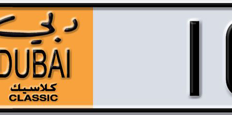 Dubai Plate number U 16101 for sale - Short layout, Dubai logo, Сlose view