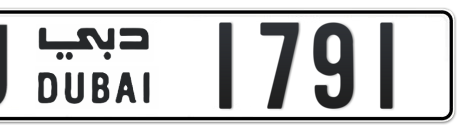 Dubai Plate number U 1791 for sale - Short layout, Сlose view