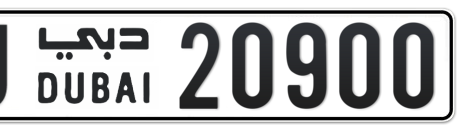 Dubai Plate number U 20900 for sale - Short layout, Сlose view