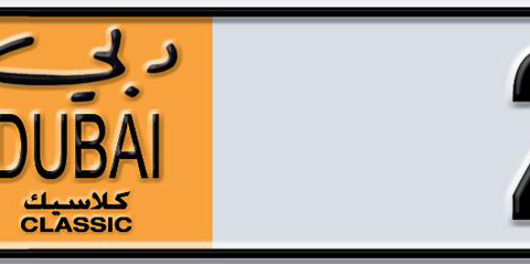 Dubai Plate number U 211 for sale - Short layout, Dubai logo, Сlose view
