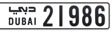 Dubai Plate number  * 21986 for sale - Short layout, Сlose view