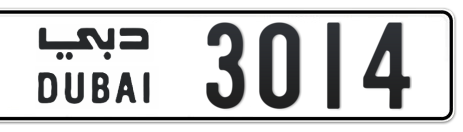 Dubai Plate number  * 3014 for sale - Short layout, Сlose view