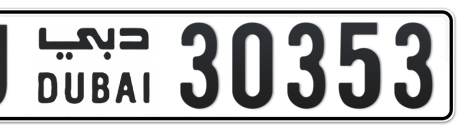 Dubai Plate number U 30353 for sale - Short layout, Сlose view
