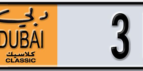 Dubai Plate number U 31033 for sale - Short layout, Dubai logo, Сlose view