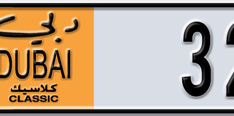 Dubai Plate number U 32311 for sale - Short layout, Dubai logo, Сlose view