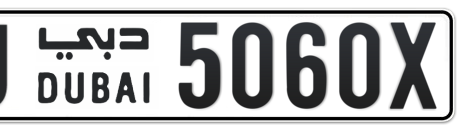 Dubai Plate number U 5060X for sale - Short layout, Сlose view