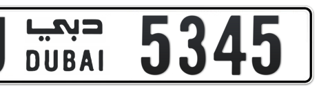 Dubai Plate number U 5345 for sale - Short layout, Сlose view