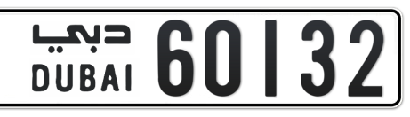 Dubai Plate number  * 60132 for sale - Short layout, Сlose view