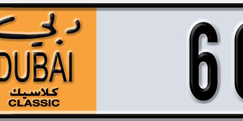 Dubai Plate number  * 60132 for sale - Short layout, Dubai logo, Сlose view