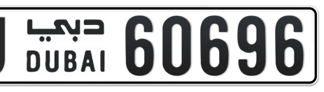 Dubai Plate number U 60696 for sale - Short layout, Сlose view
