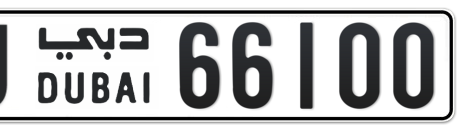 Dubai Plate number U 66100 for sale - Short layout, Сlose view