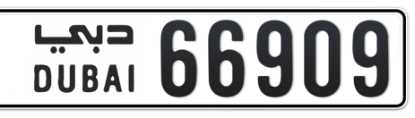 Dubai Plate number  * 66909 for sale - Short layout, Сlose view