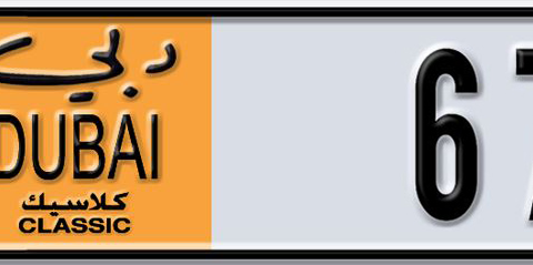 Dubai Plate number  * 67548 for sale - Short layout, Dubai logo, Сlose view