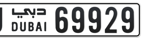 Dubai Plate number U 69929 for sale - Short layout, Сlose view