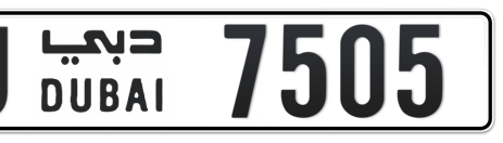 Dubai Plate number U 7505 for sale - Short layout, Сlose view