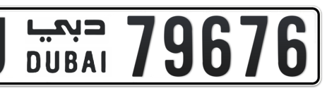 Dubai Plate number U 79676 for sale - Short layout, Сlose view