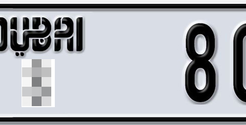 Dubai Plate number  * 80183 for sale - Short layout, Dubai logo, Сlose view