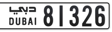 Dubai Plate number  * 81326 for sale - Short layout, Сlose view