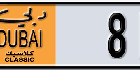 Dubai Plate number  * 81476 for sale - Short layout, Dubai logo, Сlose view