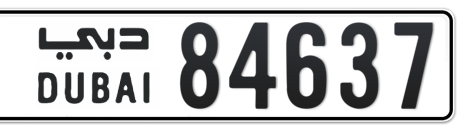 Dubai Plate number  * 84637 for sale - Short layout, Сlose view