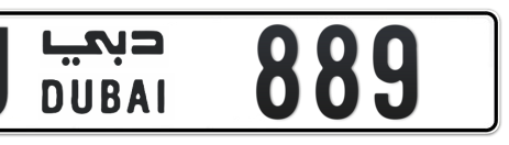 Dubai Plate number U 889 for sale - Short layout, Сlose view