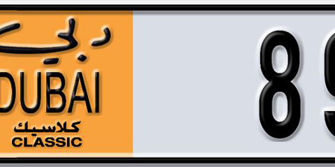 Dubai Plate number  * 89716 for sale - Short layout, Dubai logo, Сlose view