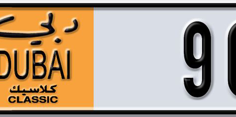 Dubai Plate number  * 90193 for sale - Short layout, Dubai logo, Сlose view